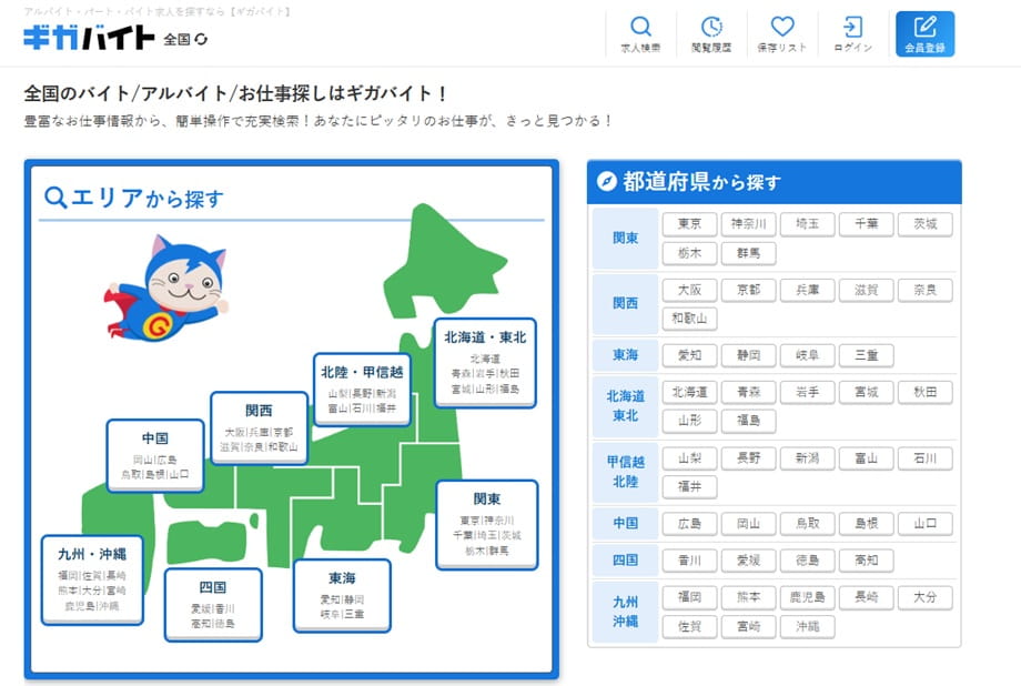 ギガバイト