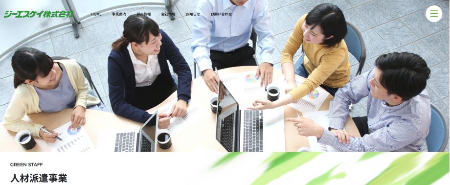 ジーエスケイ株式会社