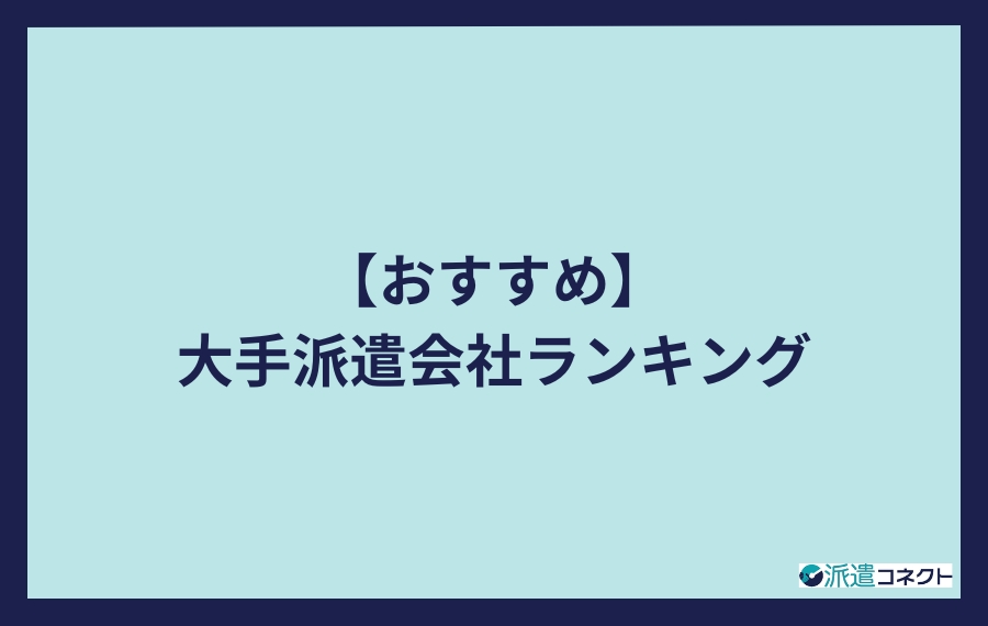 ranking