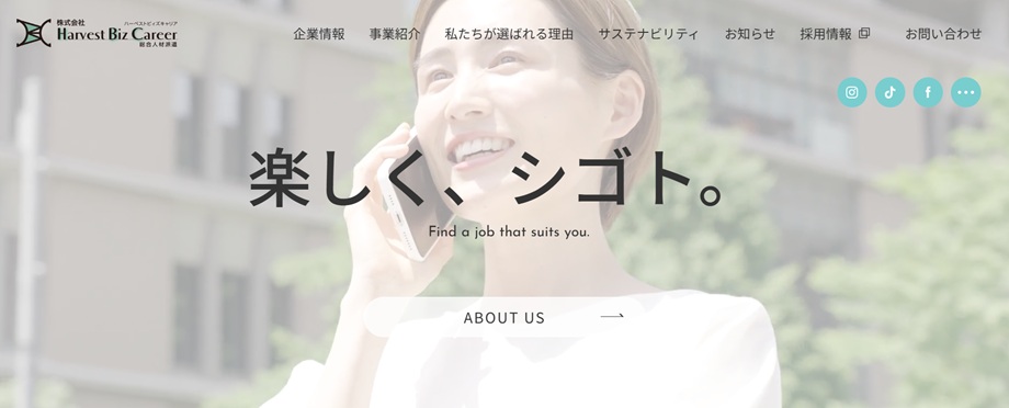 株式会社ハーベストビィズキャリア
