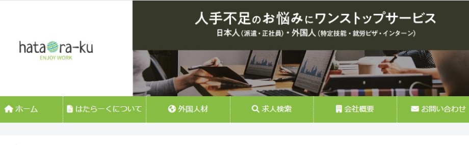 はたらーく
