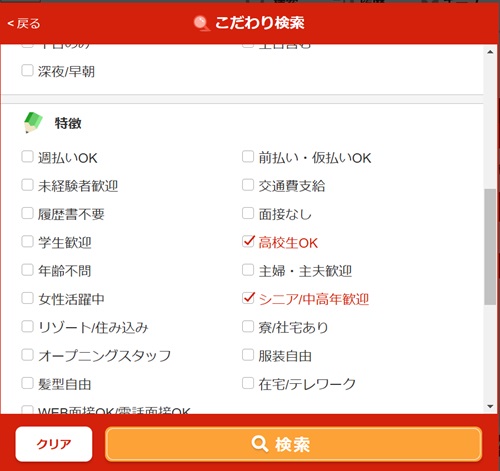 ヒバライドットコム検索画面
