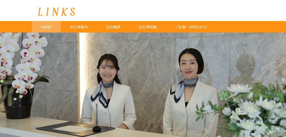 有限会社ハートリンクスマイル