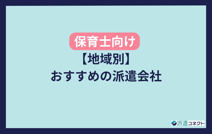 地域別