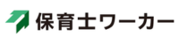 保育士ワーカー