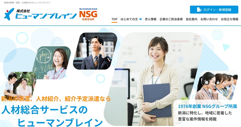 株式会社ヒューマンブレイン