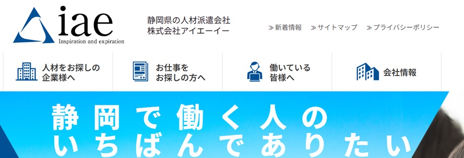 株式会社アイエーイー