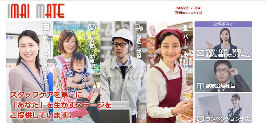 IMAI MATE（イマイメイト）