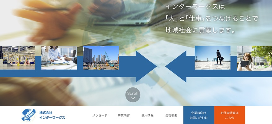 株式会社インターワークス