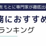 医療事務におすすめの派遣会社ランキング｜賢い選び方も厳選紹介