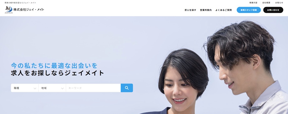 ジョイ・メイト