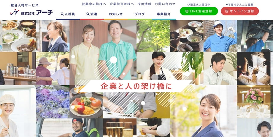 株式会社アーチ