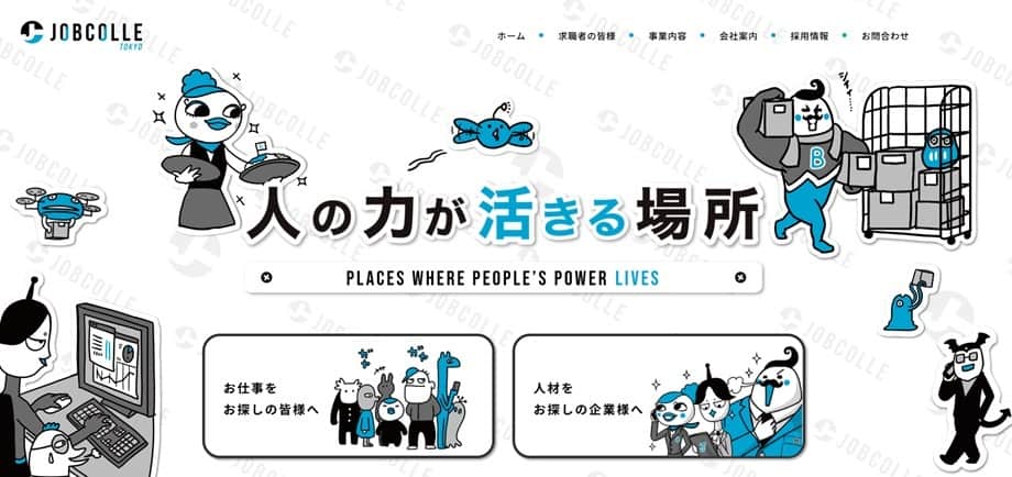 ジョブコレ東京株式会社
