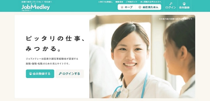 ジョブメドレー介護