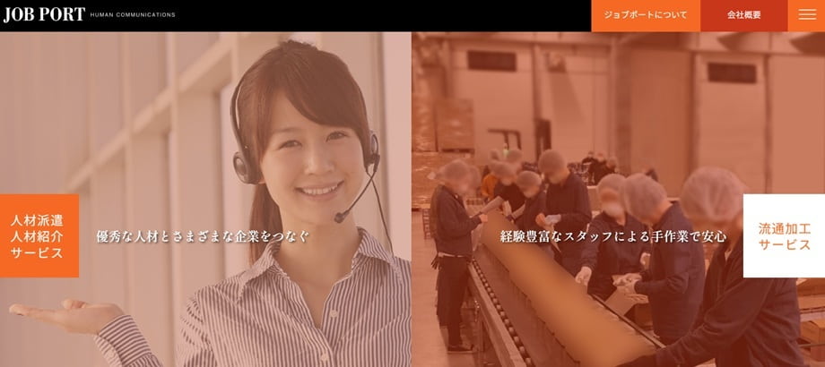 株式会社ジョブポート