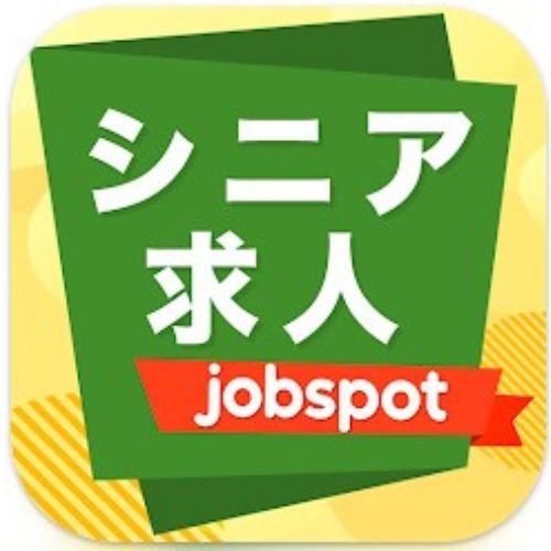 ジョブスポシニアロゴ