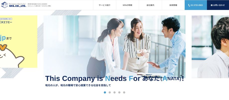 株式会社エヌエフエー