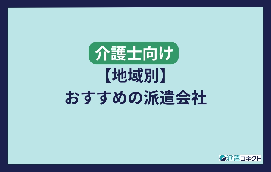 地域別