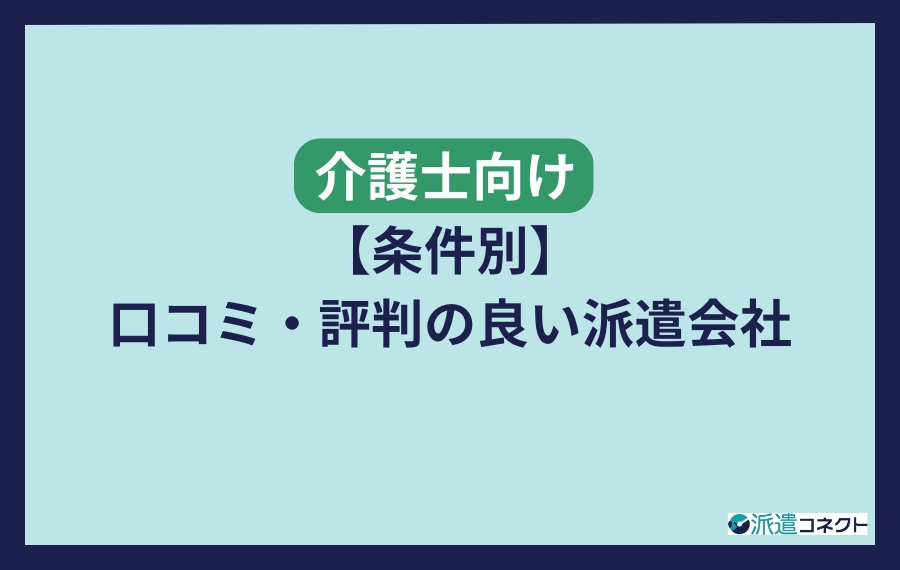 条件別