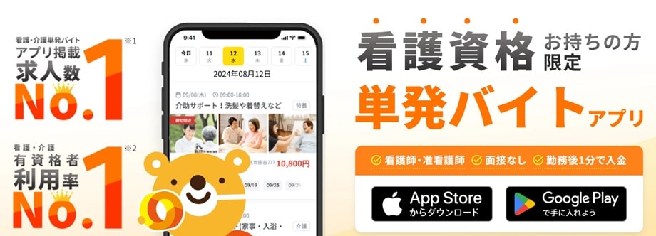カイテク