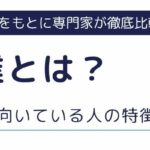 軽作業とは？体力に自信がなくても大丈夫？仕事内容や向いている人の特徴を解説