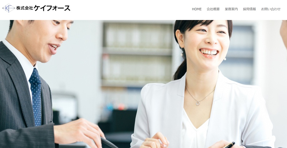 株式会社ケイフォース