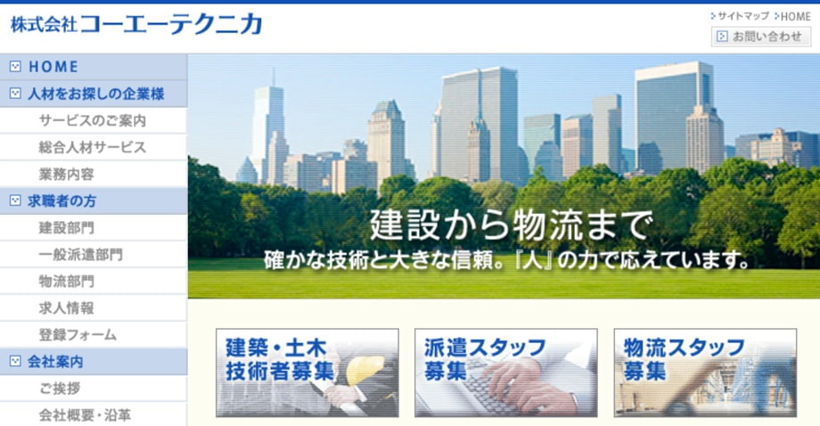 株式会社コーエーテクニカ