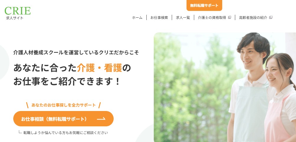 株式会社クリエ