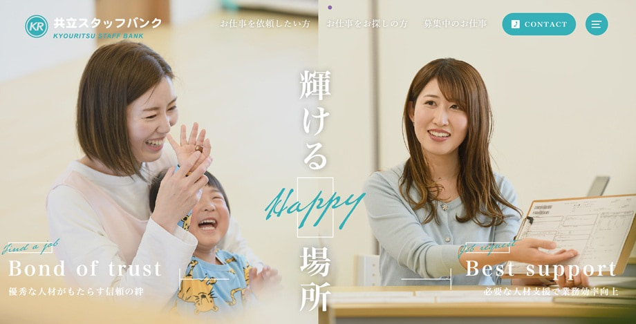 共立スタッフバンク