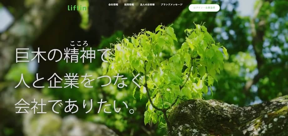 株式会社リフティングブレーン
