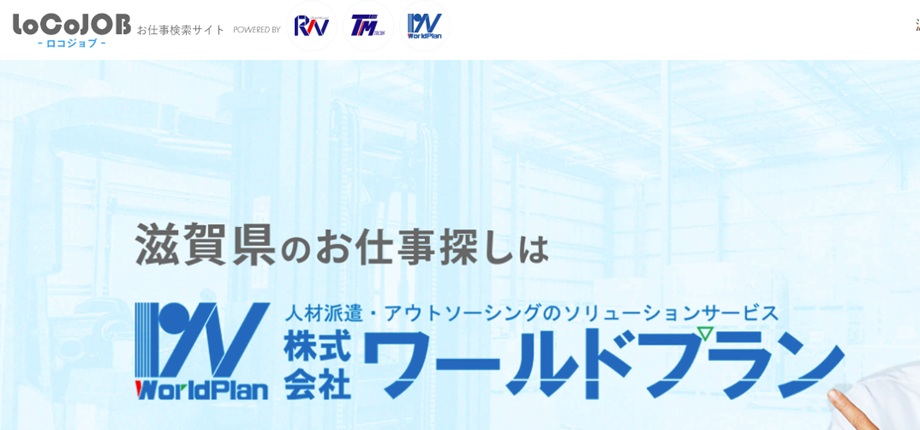 リキグループ