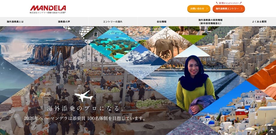 株式会社マンデラ