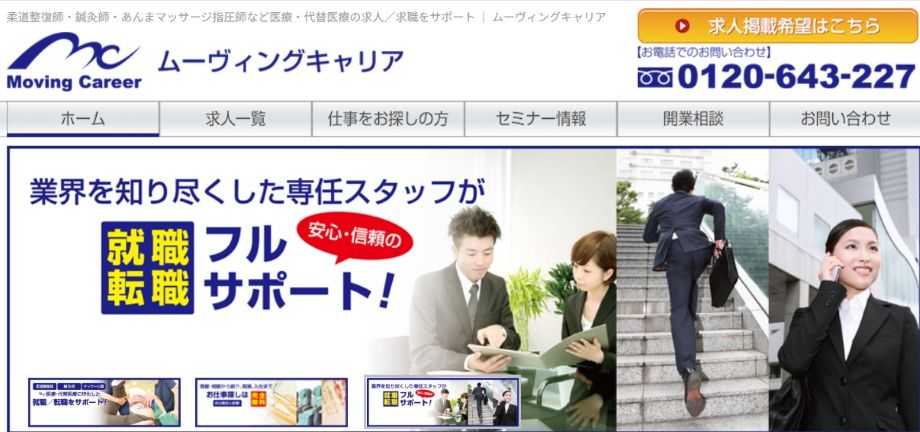ムーヴィングキャリア