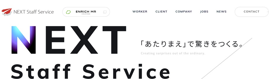 NEXT Staff Service