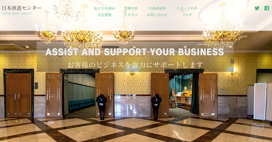 株式会社日本派遣センター