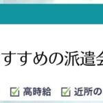 【2025年最新】看護師におすすめ派遣会社ランキング21選｜選び方や平均時給も解説