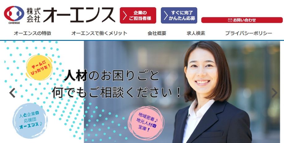 株式会社オーエンス