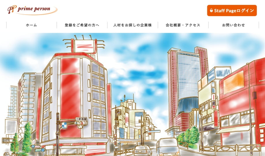 株式会社プライムパーソン