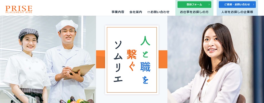 株式会社プライズ