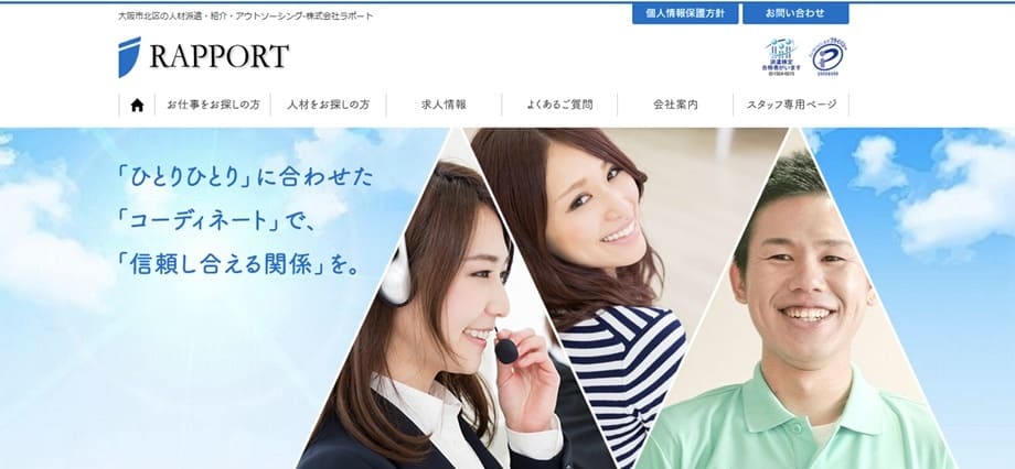 株式会社ラポート