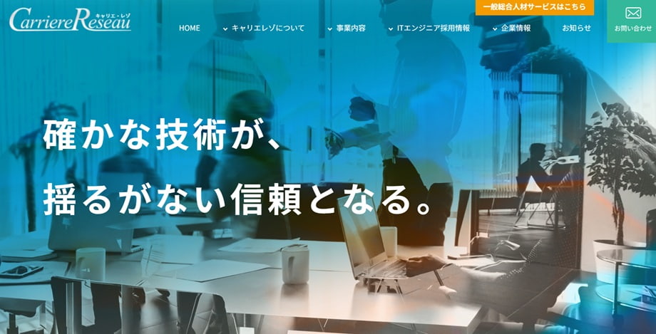 株式会社キャリエ・レゾ