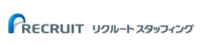 リクルートスタッフィング