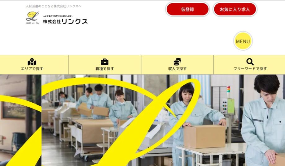 株式会社リンクス