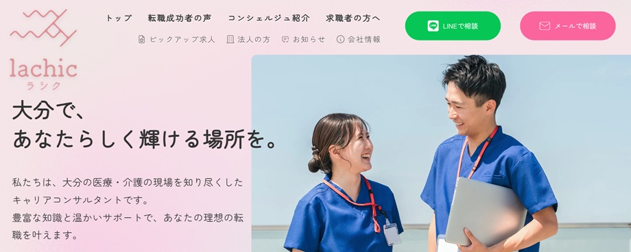 株式会社ローマ