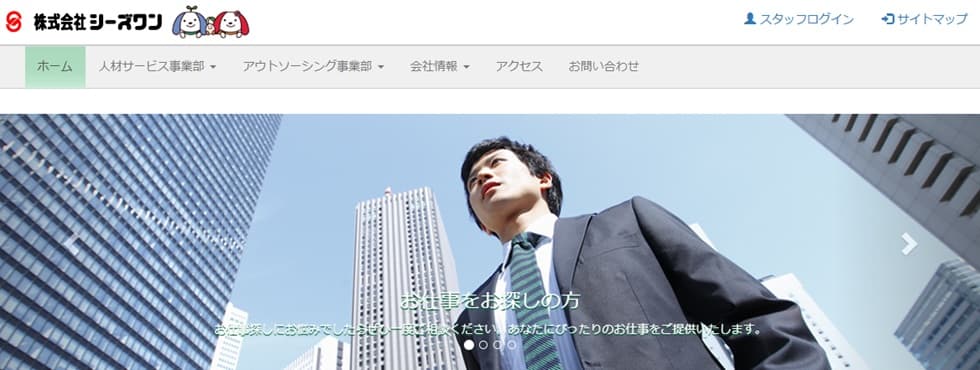 株式会社シーズワン