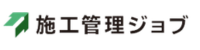 施工管理ジョブロゴ