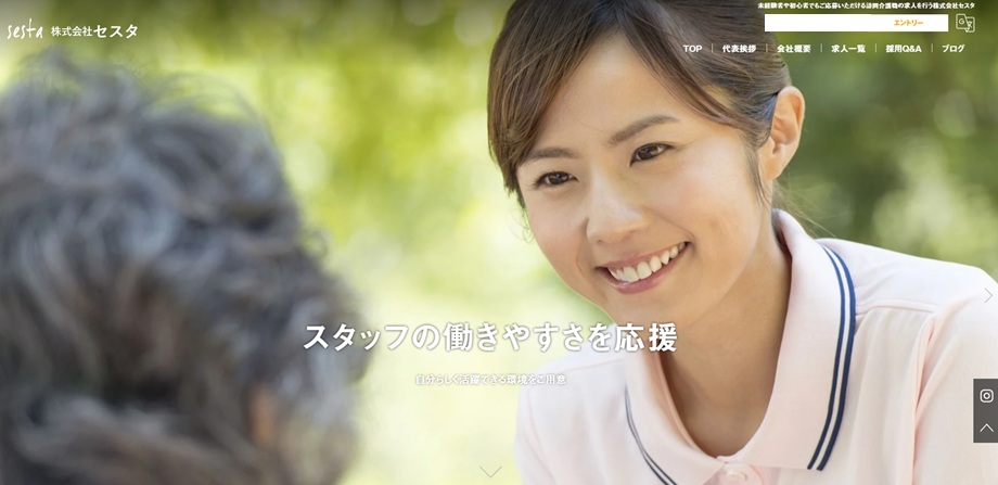 株式会社セスタ