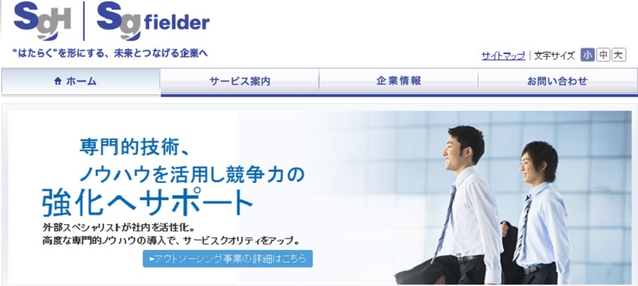 SGフィルダー