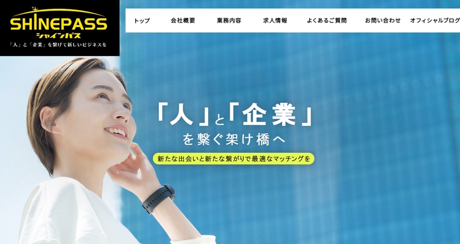 株式会社シャインパス