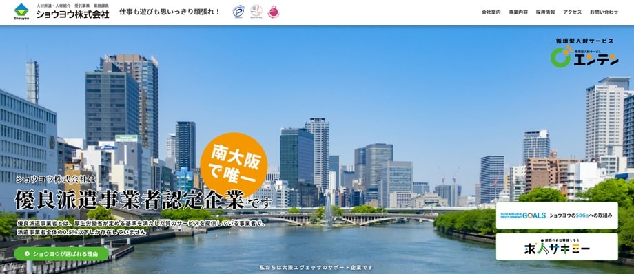 ショウヨウ株式会社